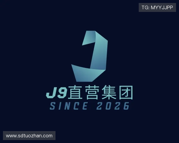 认识J9直营集团
